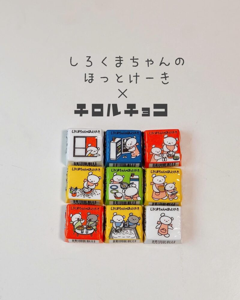 しろくまと小さなお友達＊チロルページ しろくまちゃん絵本が「チロルチョコ」に、SNSでは懐かしむ声